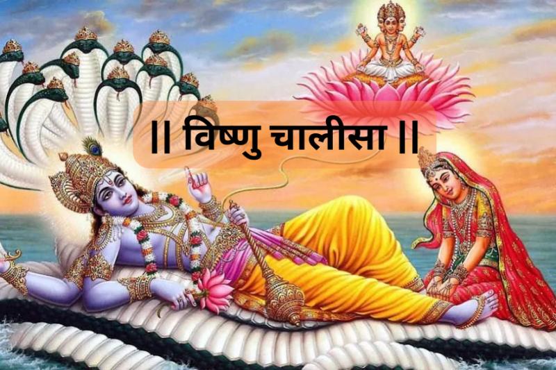 Vishnu Chalisa