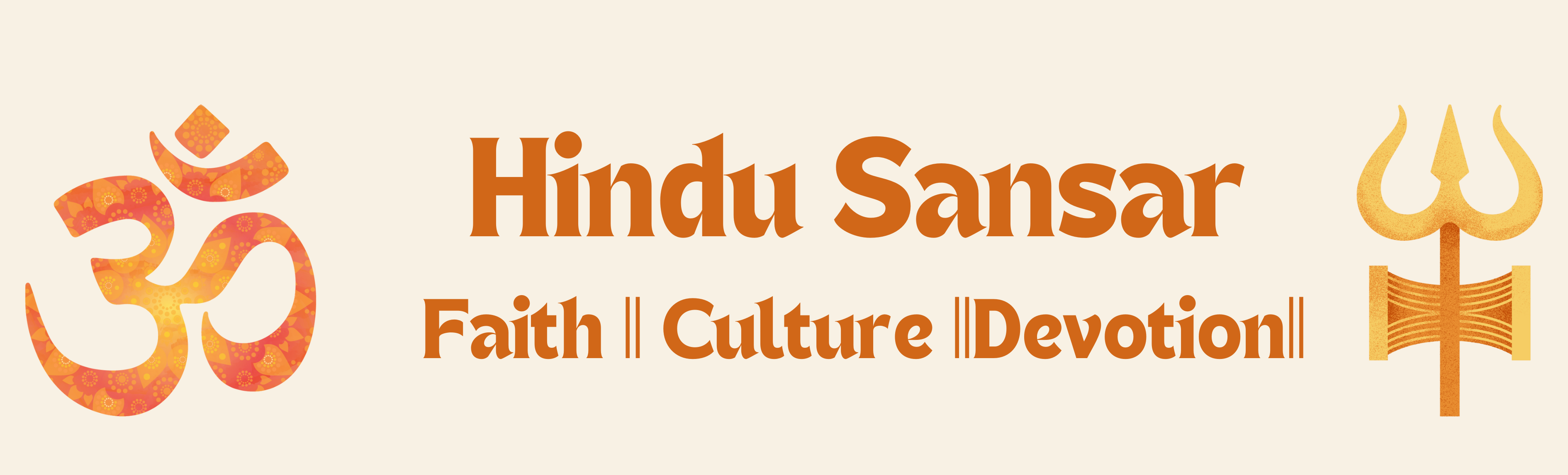 हिंदू संसार